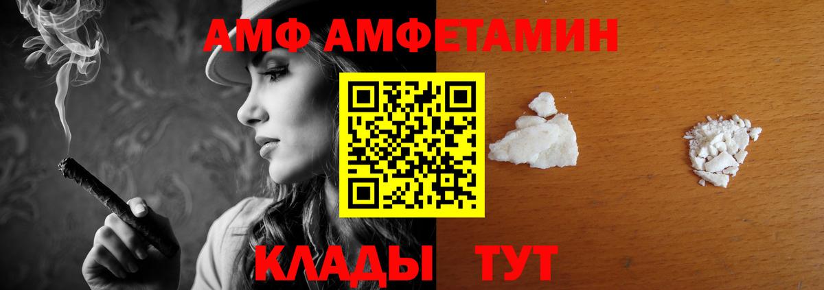 Курчалой  Амфетамин Розовый  Вход с VPN 