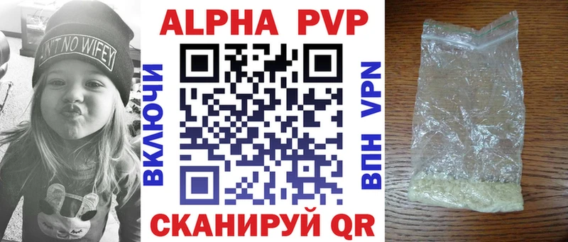 Альфа ПВП Соль  купить закладку  Курчалой 