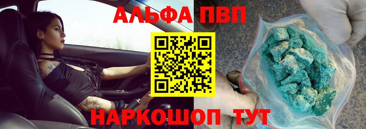 A PVP VHQ  Вход с VPN  А ПВП мука  A PVP VHQ  Курчалой 