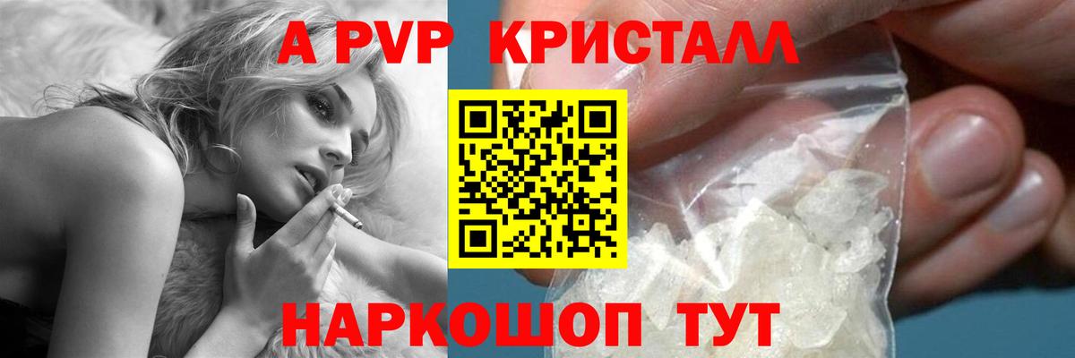 A-PVP мука Курчалой