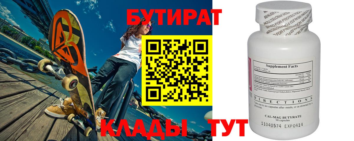 БУТИРАТ GHB Курчалой