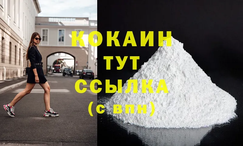 продажа наркотиков  Курчалой  Cocaine Перу 