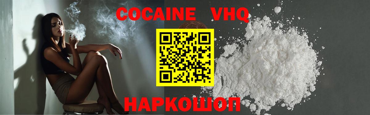 Cocaine 99%  КОКАИН 98%  Курчалой 