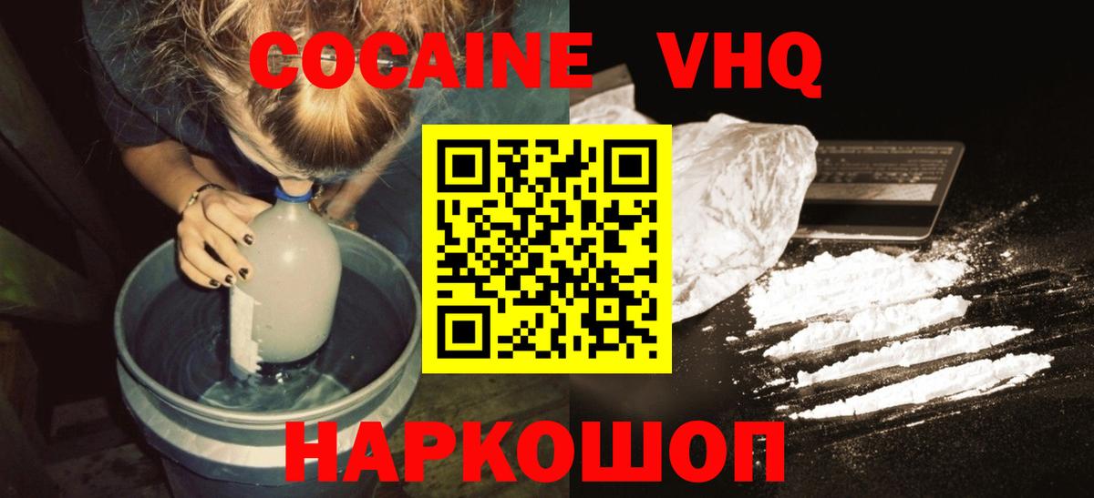 COCAIN Эквадор Курчалой
