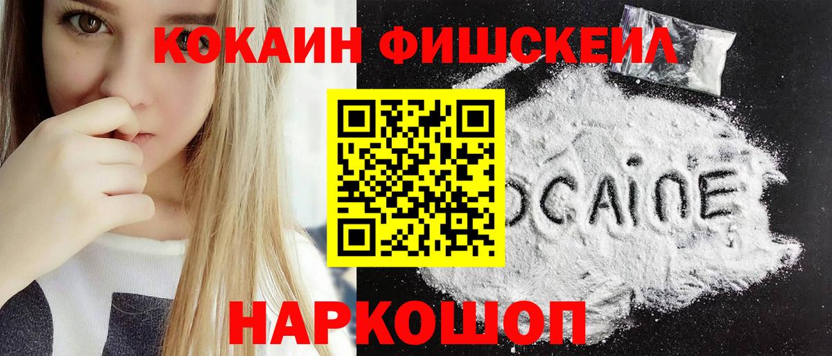 Курчалой  КОКАИН Колумбийский  COCAIN Боливия  Вход с VPN 