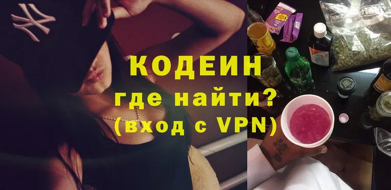 купить   OMG как войти  Кодеин Purple Drank  Курчалой 