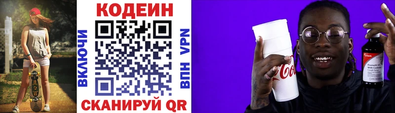 Codein напиток Lean (лин)  blacksprut ТОР  Курчалой  наркота 