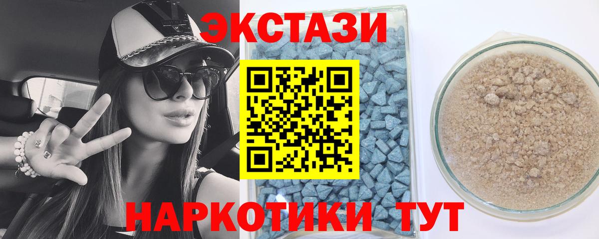 ЭКСТАЗИ круглые  Экстази  Вход с VPN  Курчалой  Экстази XTC 