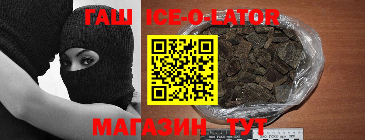 ГАШ хэш Курчалой