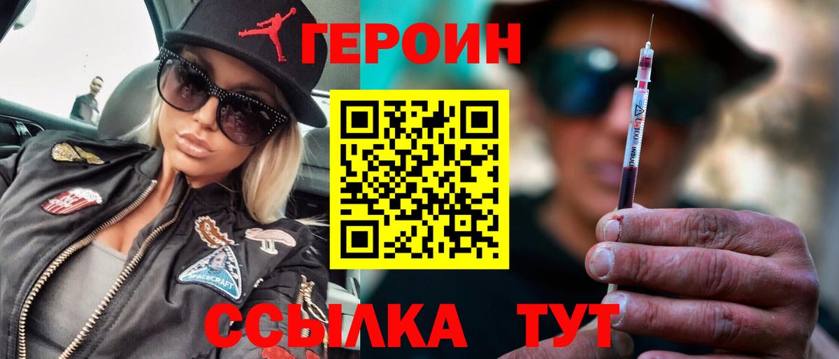 ГЕРОИН  Курчалой  Героин афганец 