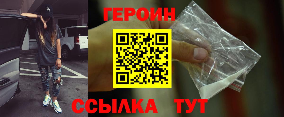 Героин белый  Вход с VPN  Курчалой 