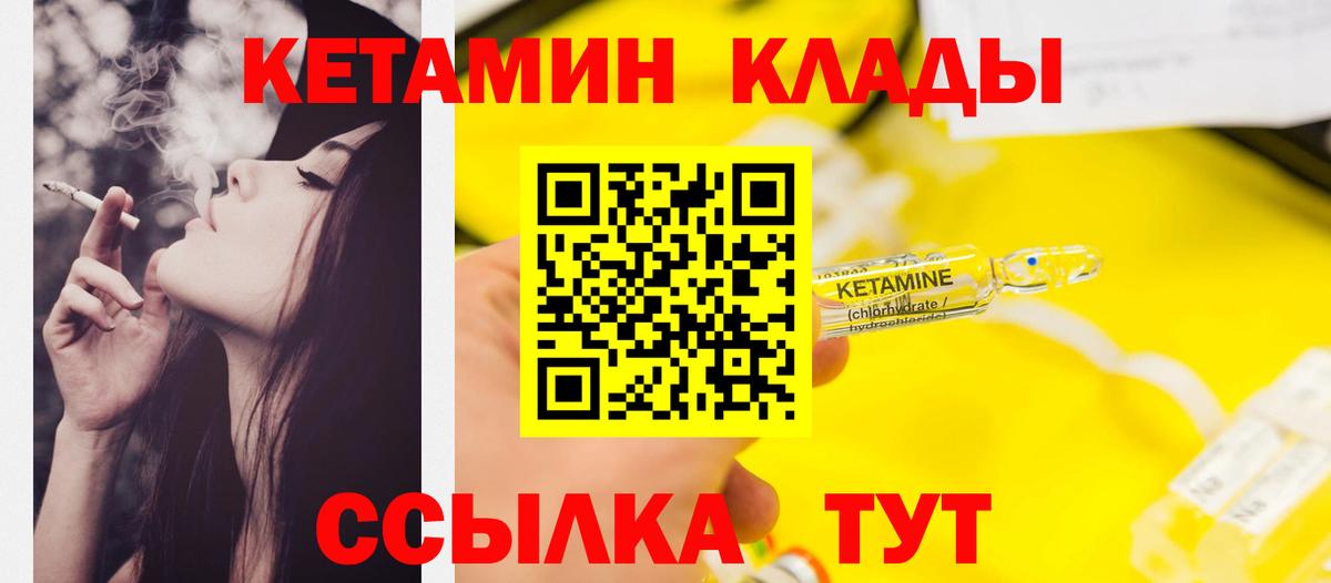 КЕТАМИН ketamine Курчалой