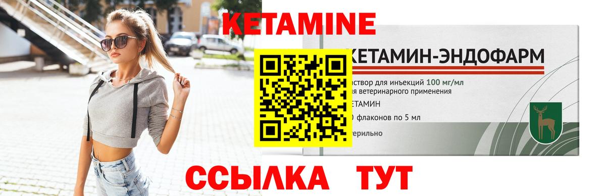 КЕТАМИН ketamine  Кетамин VHQ  Курчалой  Вход с VPN 