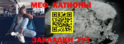 меф Балашиха