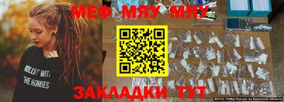 меф Балашиха