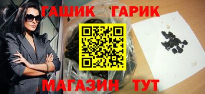 синтетический гашиш Аргун