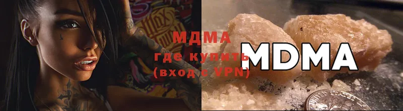 купить  цена  Курчалой  MDMA молли 