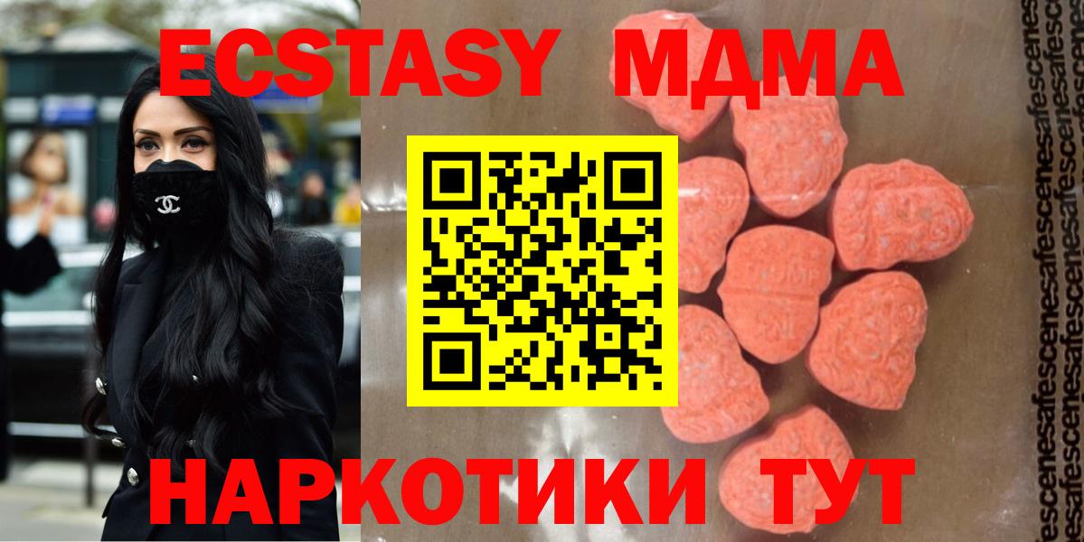 Курчалой  MDMA молли  MDMA  Вход с VPN  MDMA кристаллы 