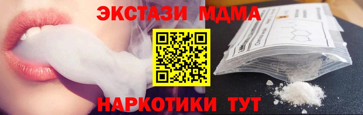 MDMA кристаллы Курчалой