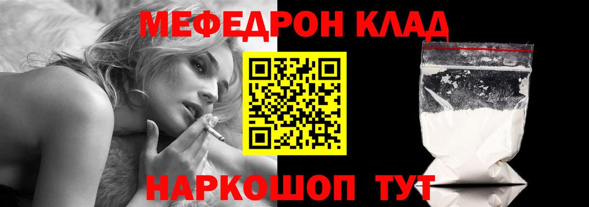 МЯУ-МЯУ мяу мяу  МЕФ 4 MMC  Мефедрон  Курчалой 