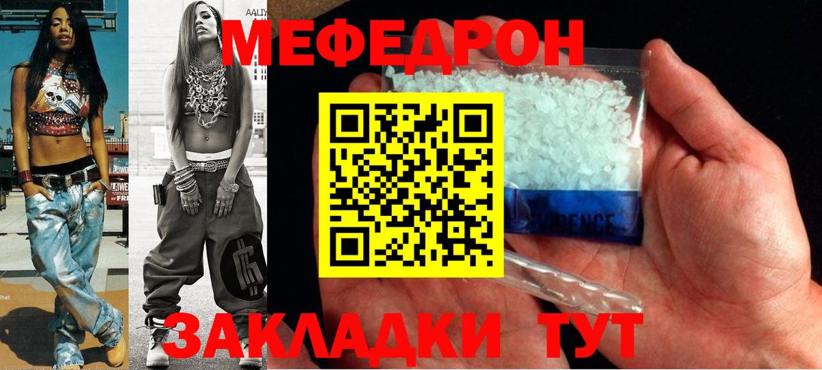 Меф  OMG как войти  Курчалой  Вход с VPN  Меф кристаллы  МЕФ мяу мяу 