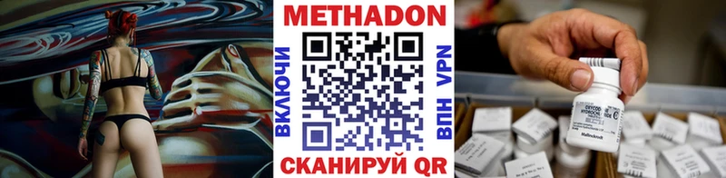 МЕТАДОН кристалл  закладки  Курчалой 