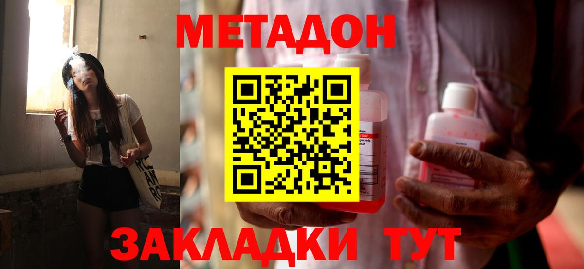 Метадон methadone  ОМГ ОМГ онион  Курчалой  Вход с VPN 