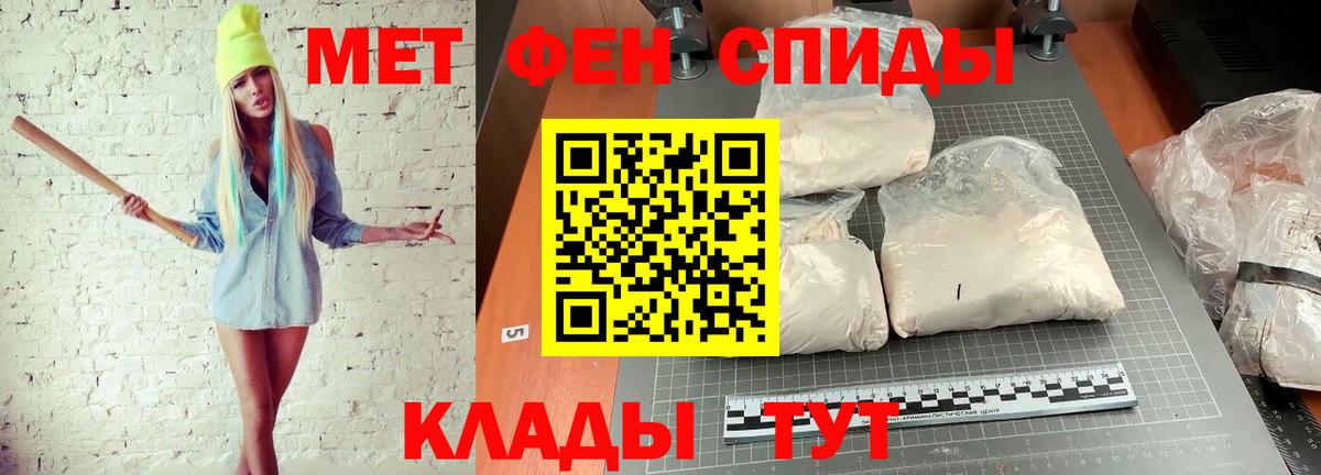 Первитин мет  Метамфетамин  Вход с VPN  Курчалой  Первитин мет 