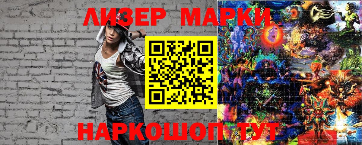 Курчалой  Марки N-bome 1,8мг  Вход с VPN  Марки N-bome 1,8мг 