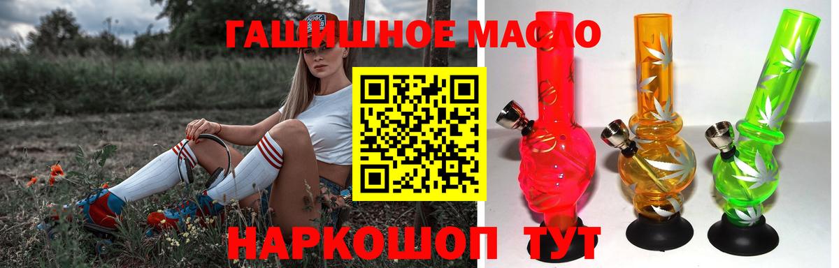 Дистиллят ТГК THC oil Курчалой